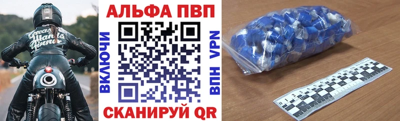 Alpha PVP Соль Кореновск