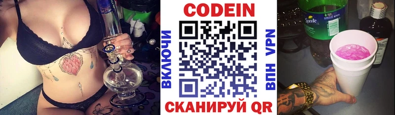 наркошоп  Кореновск  Кодеиновый сироп Lean Purple Drank 