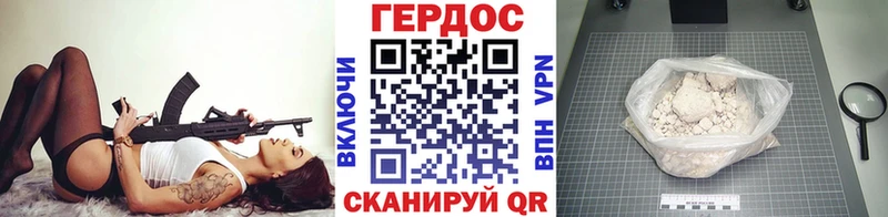 Героин VHQ  это телеграм  Кореновск  где найти  
