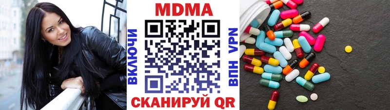 купить  цена  Кореновск  МДМА crystal 