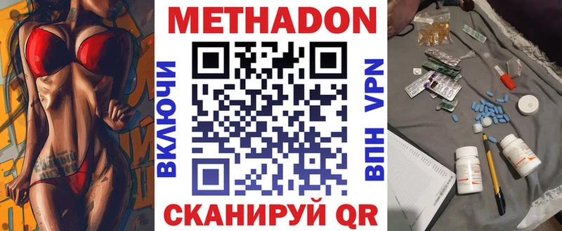купить наркотик  Кореновск  Метадон VHQ 